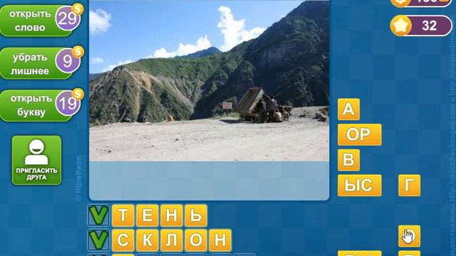 Ответы на игру Найди слова в одноклассниках 33 уровень смотреть онлайн