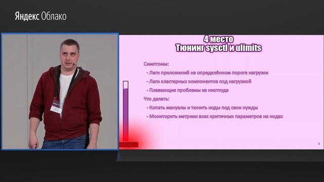 Топ 10 критичных нюансов при перекате в Kubernetes - Ярослав Былевский смотреть онлайн