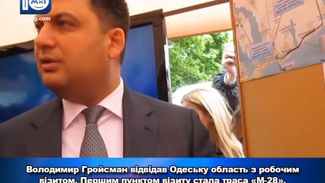 Об`єктив: Володимир Гройсман оглядає ремонт дороги "М-28" 17.05.2016 смотреть онлайн