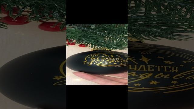 Арт. С58  Шар с тампопечатью 80 мм «Все сбудется»