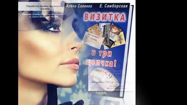 Как правильно сделать визитку смотреть онлайн
