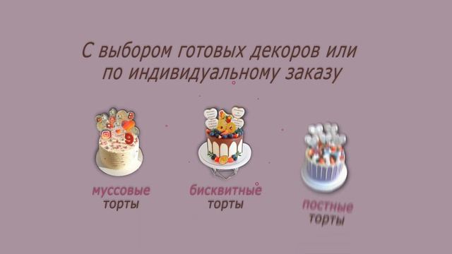 Сластена. Сургут.