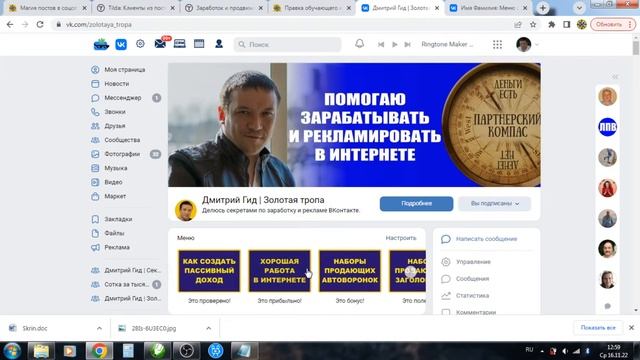 Ваши посты будут читать вечно! смотреть онлайн