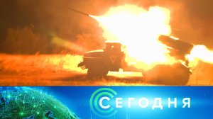 «Сегодня»: 19 декабря 2023 года. 08:00 | Выпуск новостей | Новости НТВ