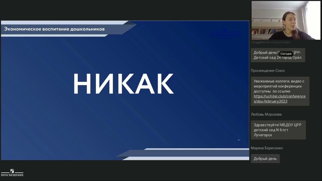 Социализация дошкольников в современном мире: экономическое воспитание и финансовая грамотность