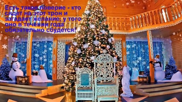 Резиденция Деда Мороза Устюг  где живет Дед Мороз