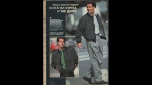 Журнал Burda №1 1988 / Мода 80-х возвращается?
