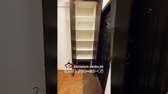 Встроенный шкаф в узкую нишу шириной 60 - 70 см. Дверцы шкафа в цвет входной двери. Мебель на заказ