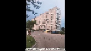 #промерщик #proмерщик