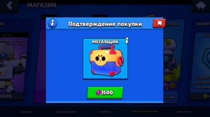 Открыл сундуки за старпоинты | Brawl Stars