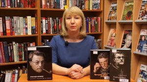 Читаем дома. «Склероз, рассеянный по жизни» - обзор книги Александра Ширвиндта (18+)