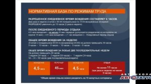 Особенности ПДД для категории С Автостатус