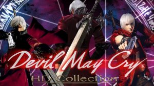 Devil May Cry HD Collection / Проходим все части по очереди