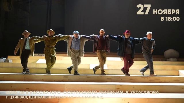 Анонс спектакля "Найти ковчег". Гастроли 27-28 ноября 2023 года. г. Цхинвал, Южная Осетия. смотреть онлайн