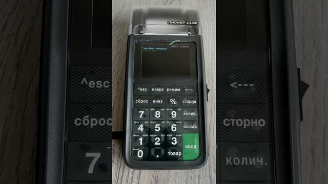 Пионер 114Ф: Печать документ по номеру - копия чека