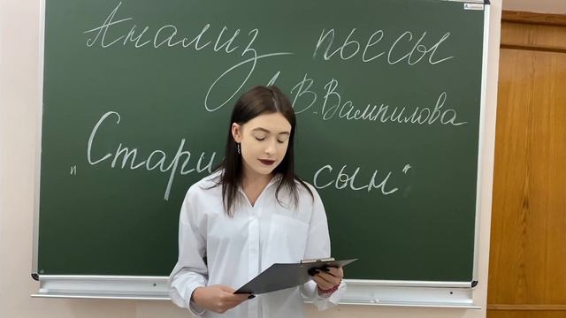 Буктрейлер по пьесе Вампилова «Старший сын»
