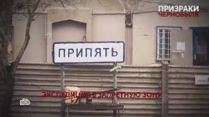 «Призраки Чернобыля». 1 серия | «Основано на реальных событиях»