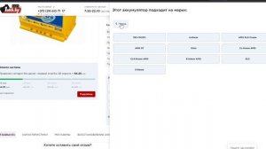 Аккумулятор АКОМ +EFB 6CT-62 ЕВРО (62 A/H), 620А R+. Обзор технических характеристик аккумулятора