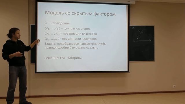 (11/18) 7. Кластеризация и сокращение размерности. Сегментация клиентов банка. EM-алгоритм