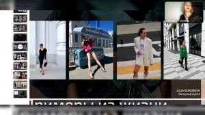 Якорение через одежду. Что надеть, чтобы вас запомнили?