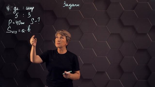 Задачи на деление в данном отношении. Практическая часть - решение задачи. 1 часть. 6 класс. смотреть онлайн