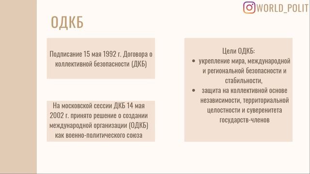 Интеграция на постсоветском пространстве
