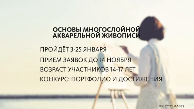 БЕСПЛАТНЫЕ ПРОГРАММЫ В "СИРИУС": НАПРАВЛЕНИЕ "ИСКУССТВО"