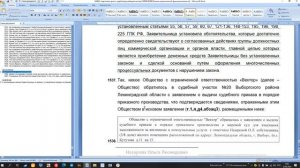 Урок 234 Часть 1 Объяснения Ответчика По Судебному Приказу 1