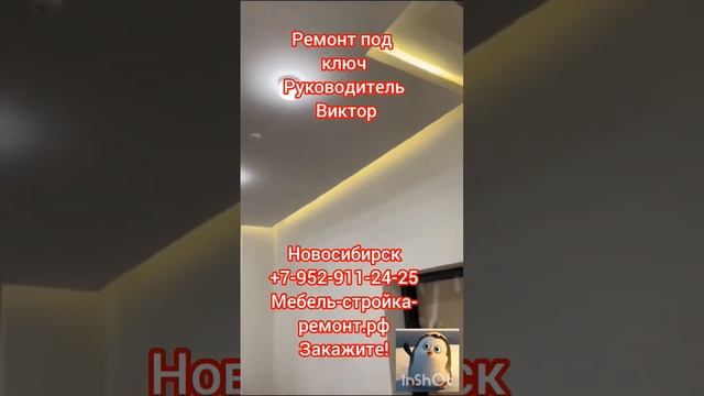 парящие натяжные потолки с теневым профилем в Новосибирске +7-952-911-24-25 натяжной потолок