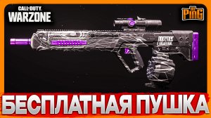 🎙 ЧЕРТЕЖ 450 РАНГА [WARZONE] | PingH8