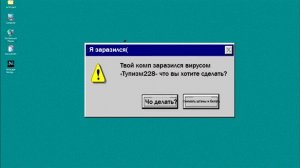 Смешные ошибки Windows №2 | Windows 95