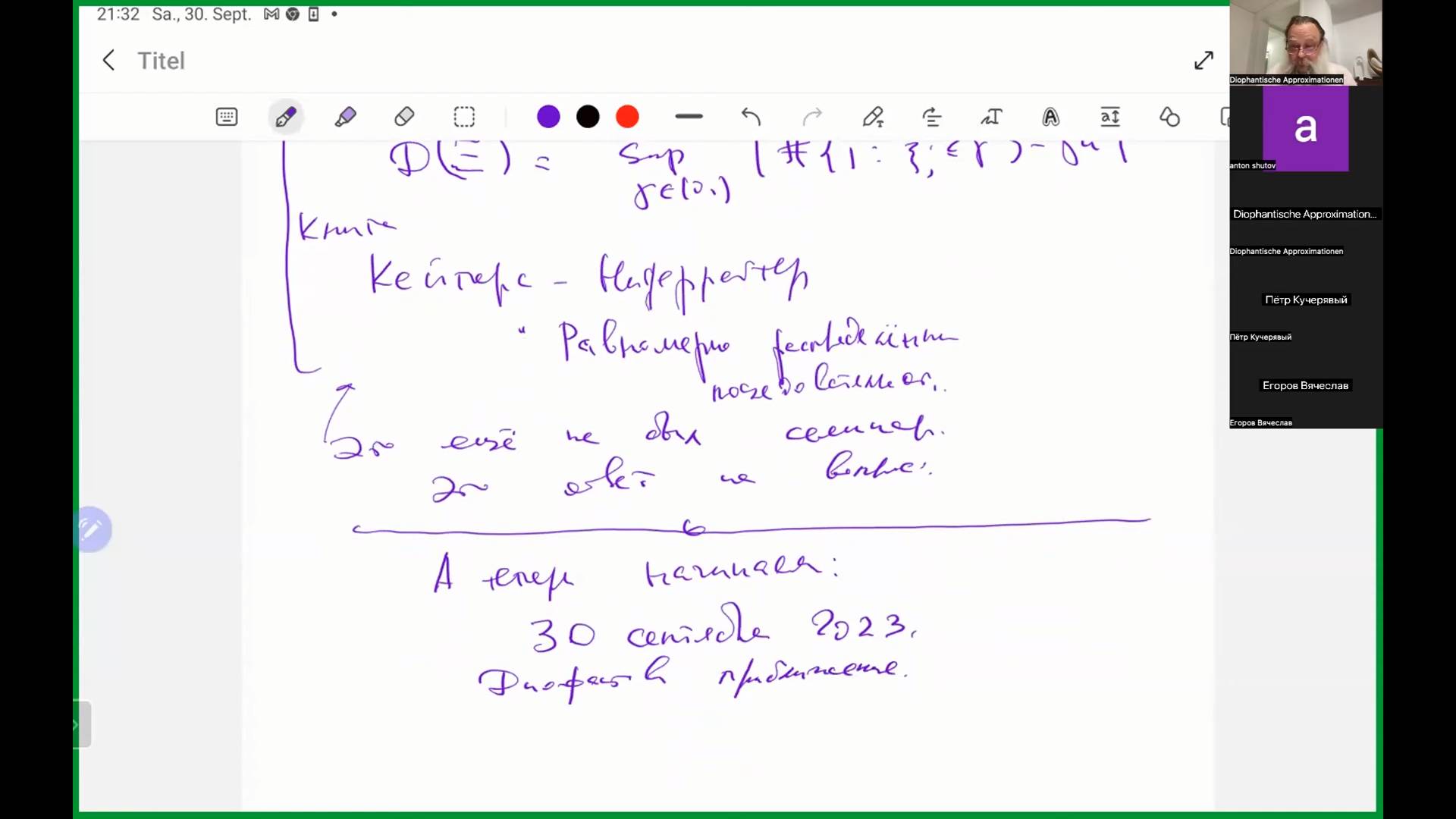 О суммах вида ⧹sum_k F(k⧹alpha), Н.Г.Мощевитин