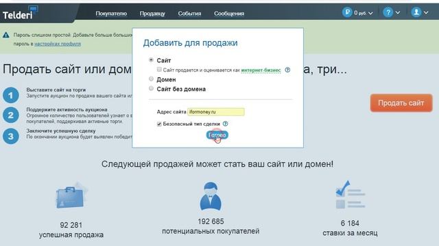 Как и где выставить на аукцион сайт для продажи смотреть онлайн