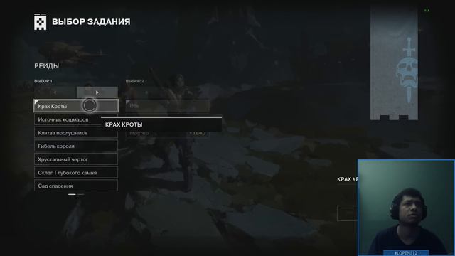 Destiny 2 | Поиск боевой группы (бета-версия), тестируем!