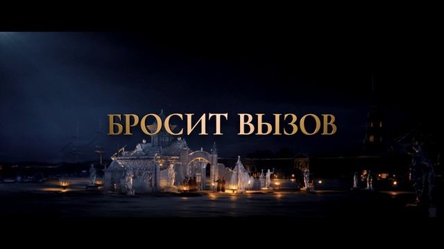 «Императрицы»