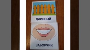 Артикуляционная гимнастика и учим говорить слова "дай"