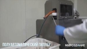 Полуавтоматический пиллер сосисок. Снятие оболочки сосисок.