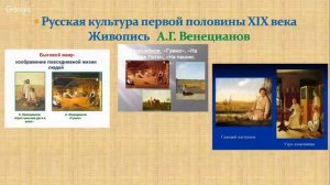 Русская культура первой половины XIX века