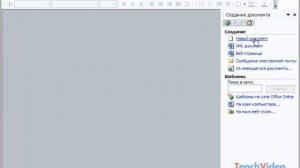 Создание документа в Microsoft Word 2003 (10/49)