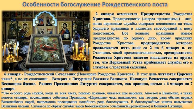 Рождественский пост смотреть онлайн