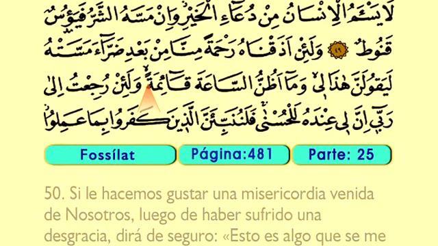 Fossilat 47-54 - El Sagrado Coran (Árabe) смотреть онлайн