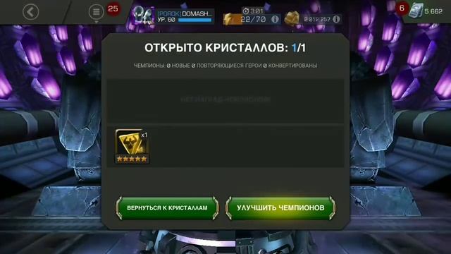 Кристалл 5  -Звездных Камней Пробуждения