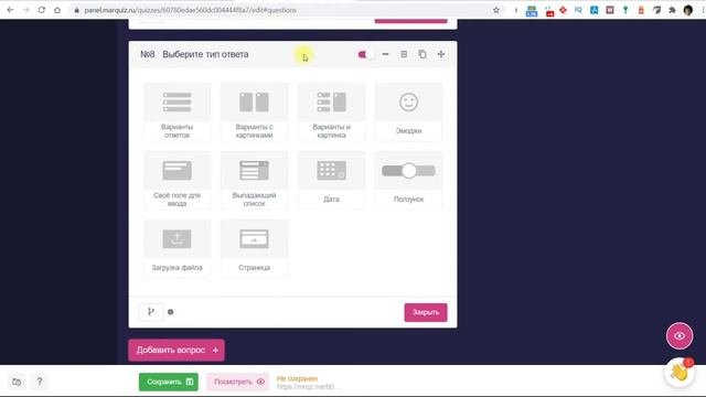 Как создать результативный квиз | Все для начинающего блогера