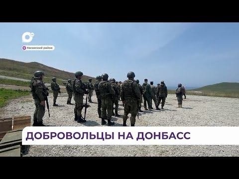 Отряд приморских добровольцев готовится к поездке в Донбасс