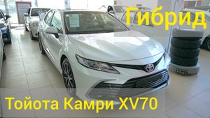 Toyota Camry — гибридная "семидесятка" из Эмиратов. Одна на всю страну ?????