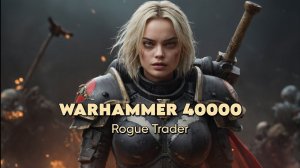 Warhammer 40,000: Rogue Trader - 50 НЕТ БОЛЬШЕ СИЛ, ЛЕГАЛЬНЫЙ ЧИТ КОД :)