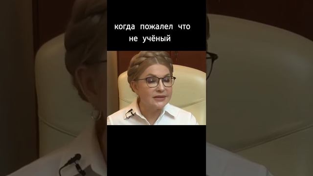 Когда Зеленский понял что пора куда то лететь, например на луну