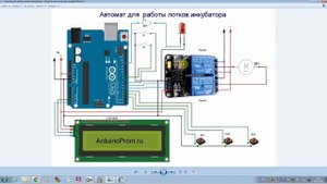 Контроллер для работы лотков инкубатора на Arduino