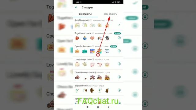 Стиеры, смайлики для Ватсап смотреть онлайн