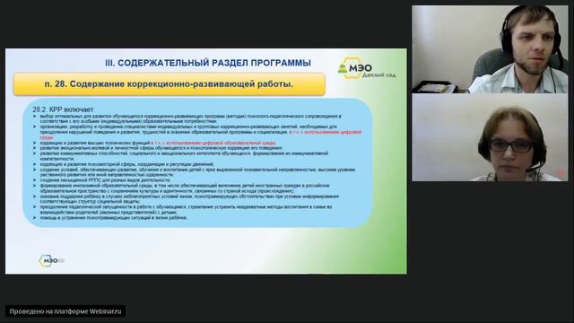 Разрабатываем основную образовательную программу в соответствии с ФОП ДО